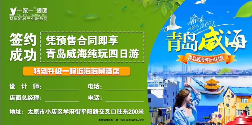 啥？裝修房子還送旅游了？這是瘋了吧！