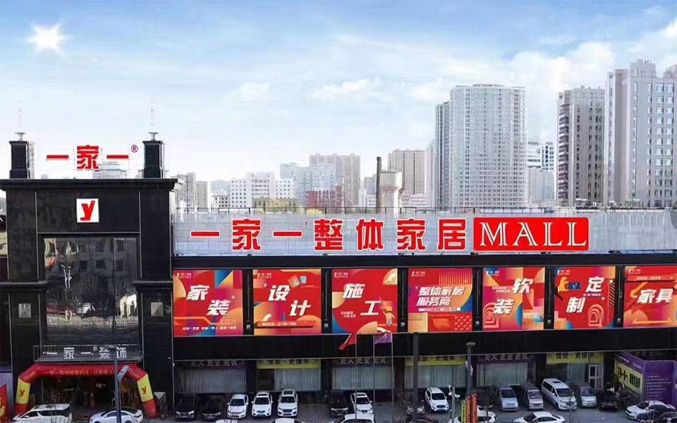 如何選擇一家靠譜的裝修公司？